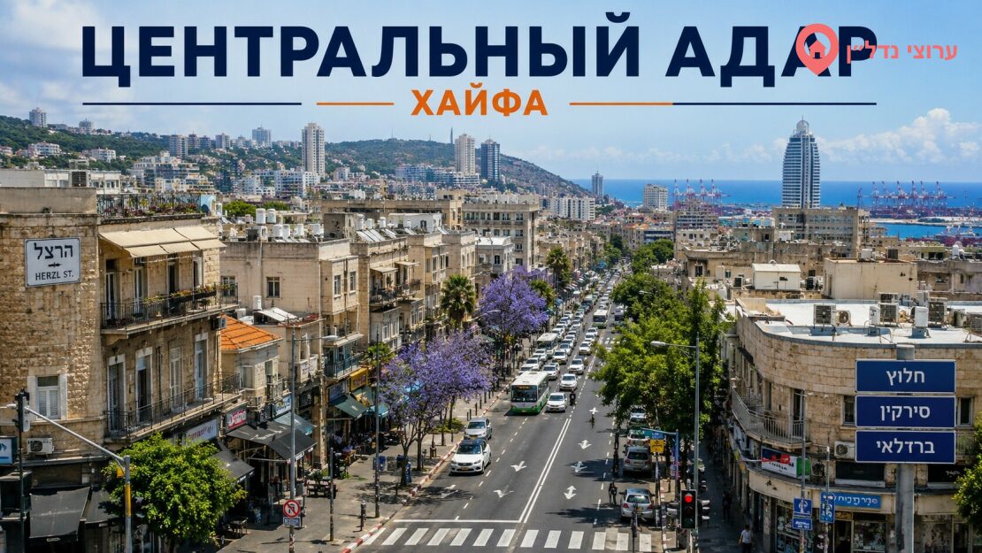 Центральный Адар