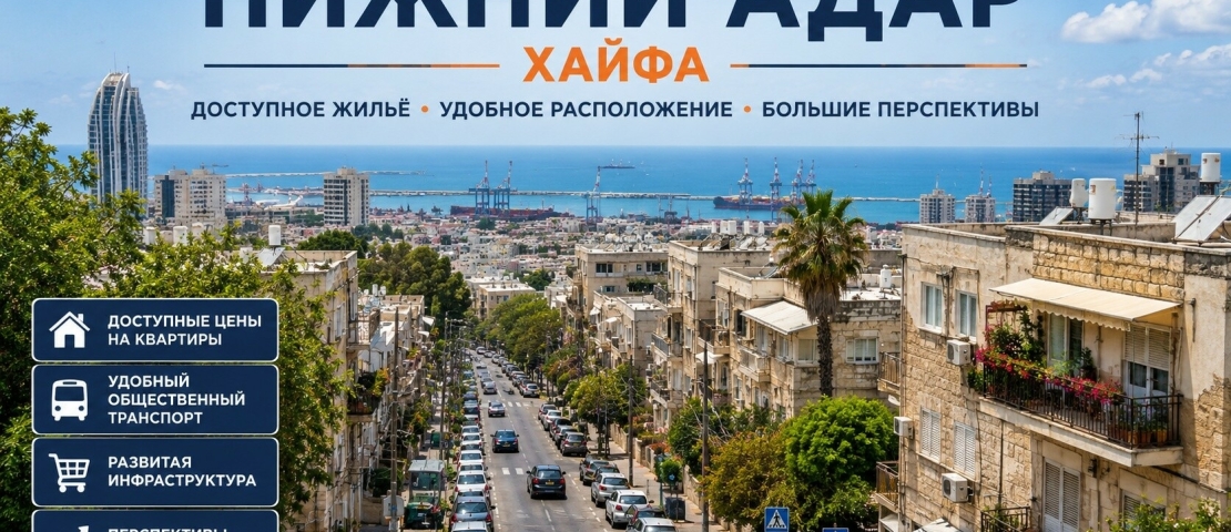 Нижний Адар (Адар Тахтон)