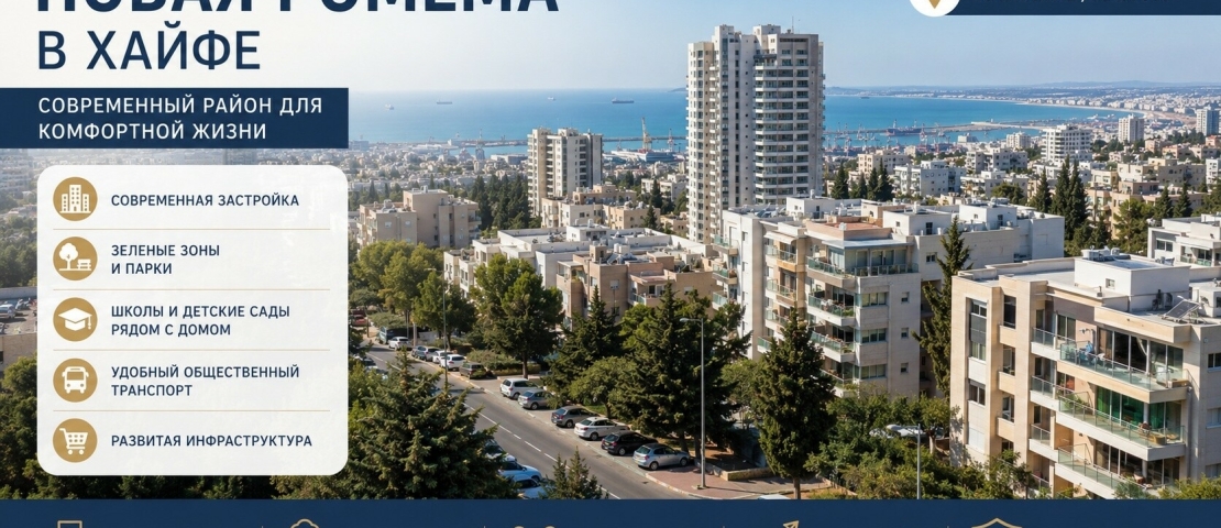 Новая Ромема, Ромема ха-Хадаша, (רוממה החדשה)