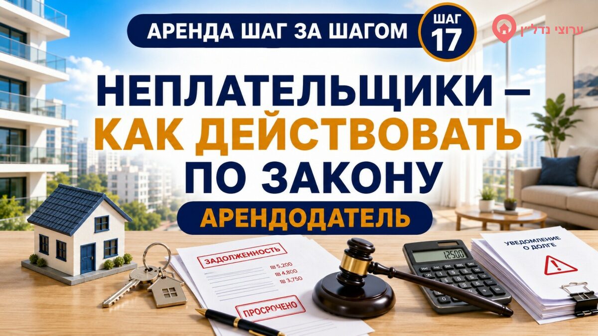 Неплательщики: как действовать по закону