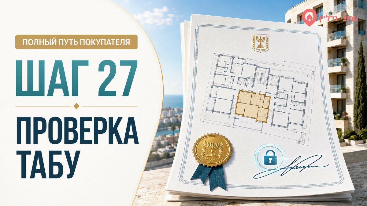Шаг 27. Получаем и проверяем выписку Табу