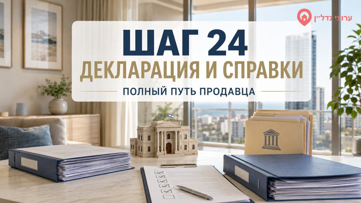 Шаг 24. Подайте декларацию и получите справки