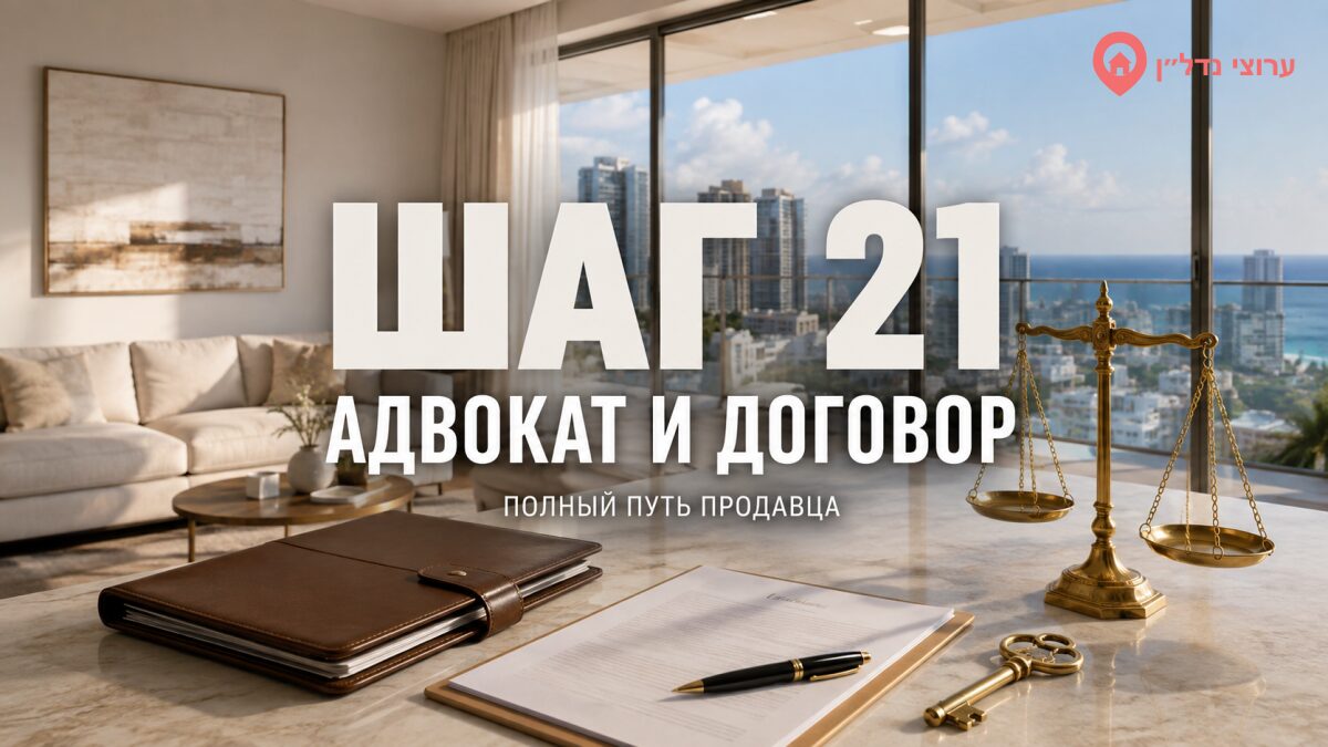 Шаг 21. Выберите адвоката и подготовьте договор