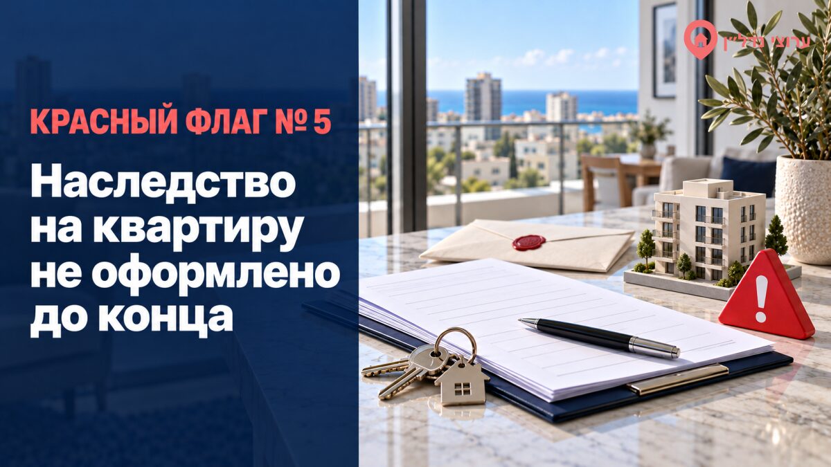 Наследство на квартиру не оформлено до конца