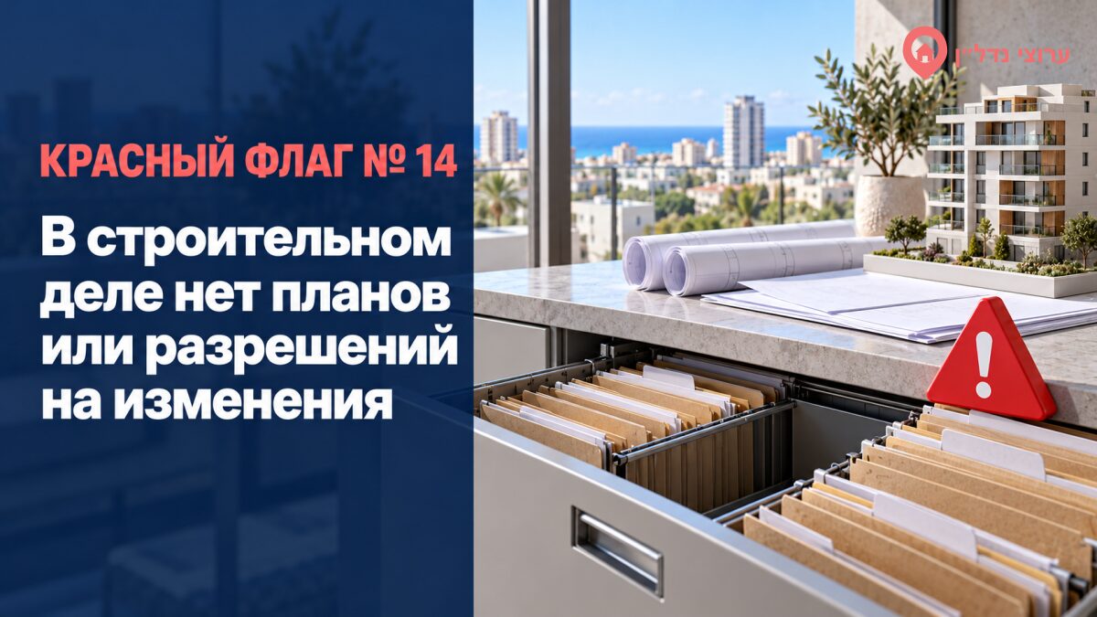В строительном деле нет планов или разрешений на изменения