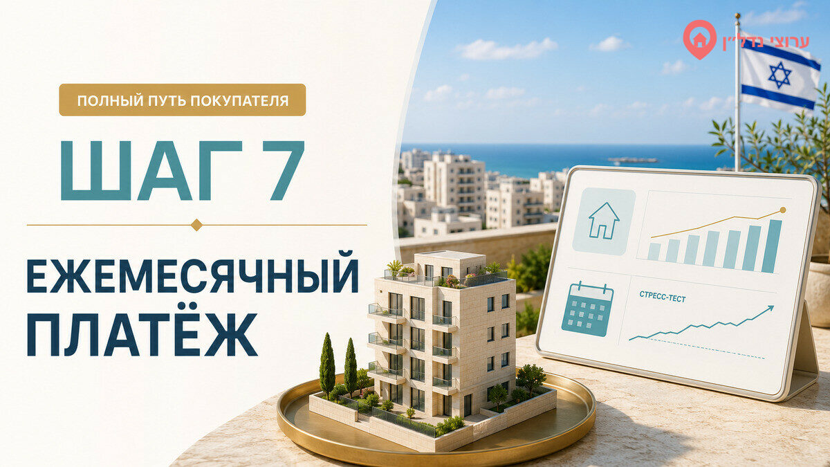 Шаг 7. Рассчитываем будущий ежемесячный платёж