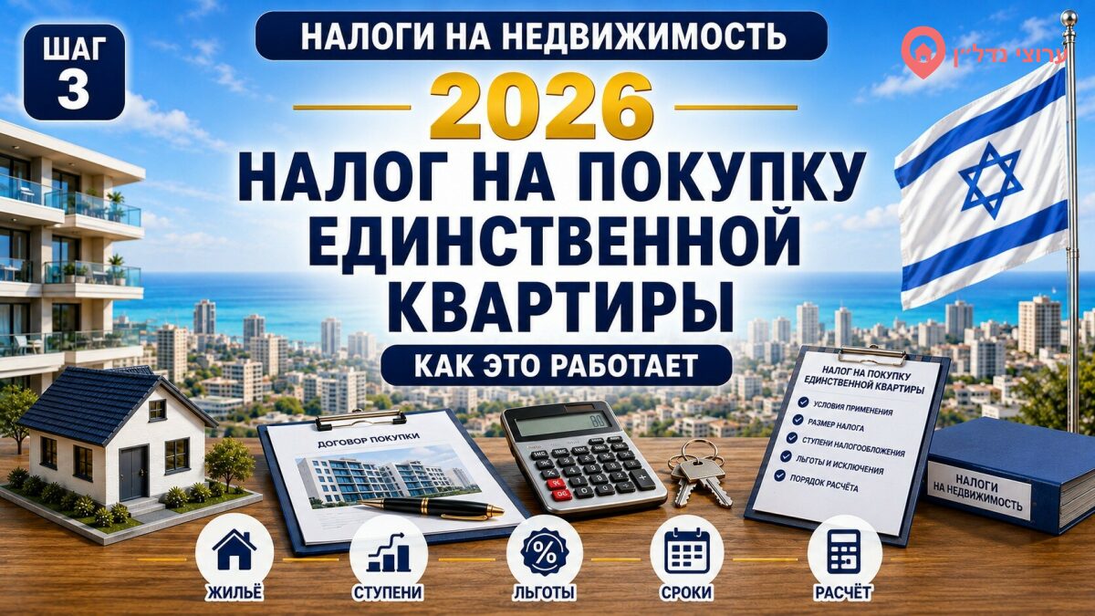 Налог на покупку единственной квартиры