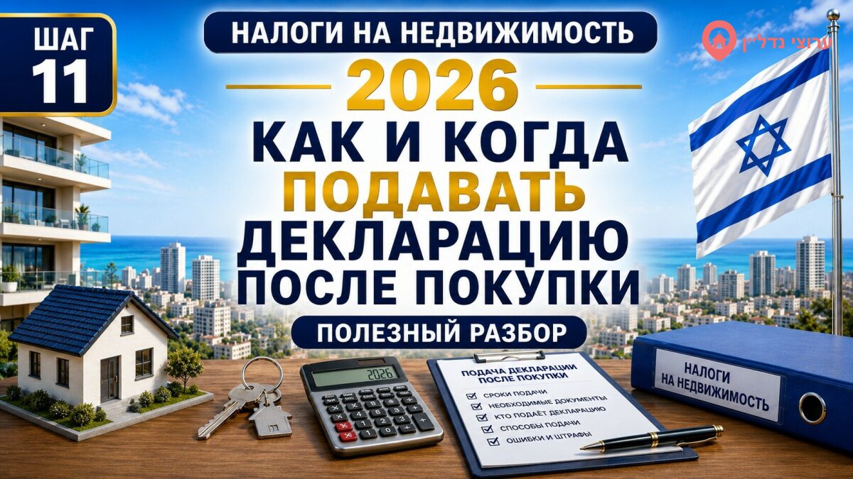 Как и когда подавать декларацию после покупки недвижимости