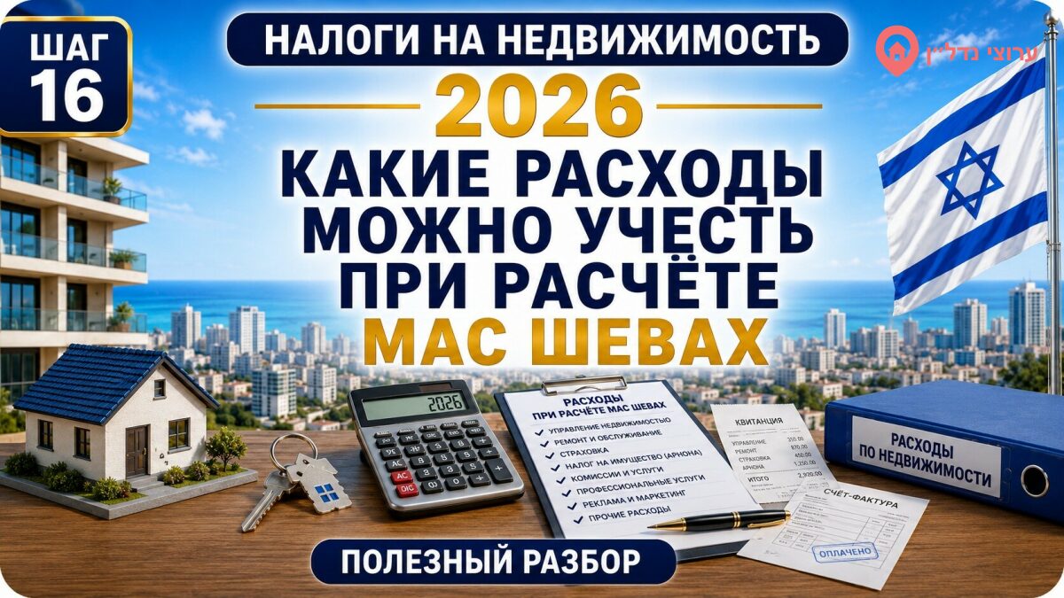 Какие расходы можно учесть при расчёте налога на прирост стоимости недвижимости