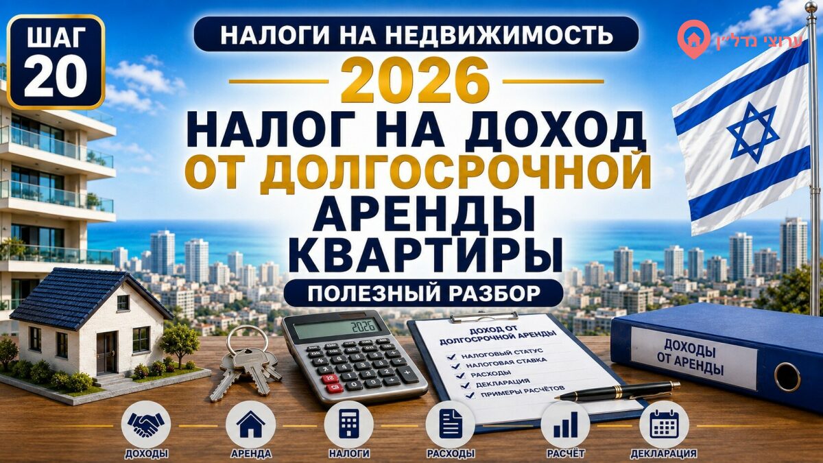 Налог на доход от долгосрочной аренды квартиры