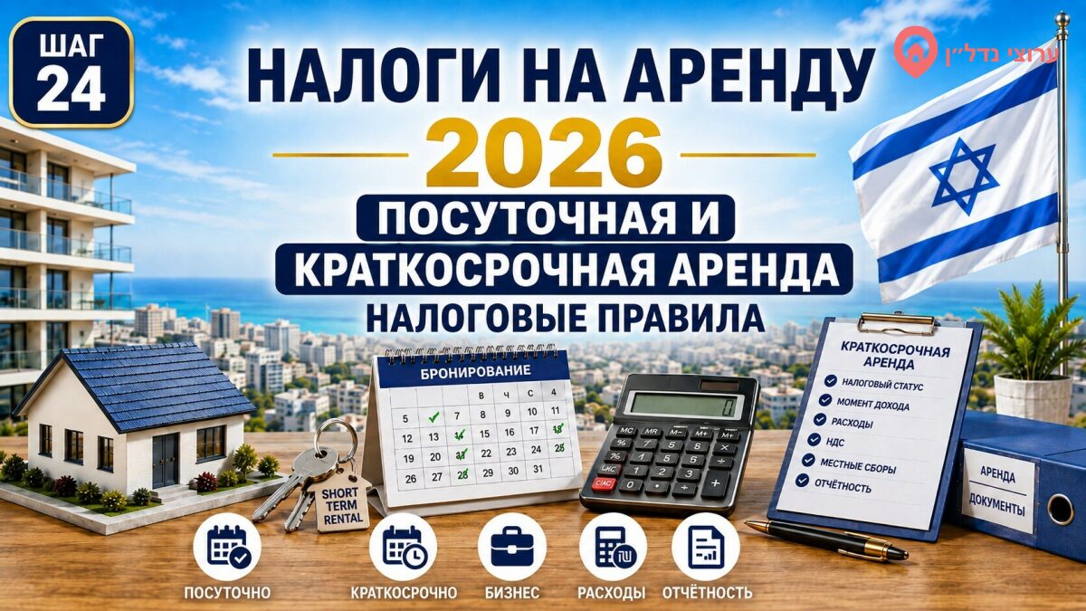 Налоги при краткосрочной и посуточной аренде