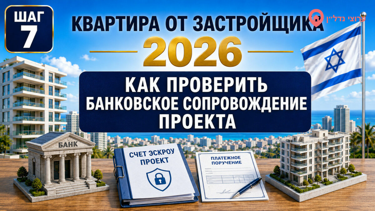 Банковское сопровождение проекта: как его проверить