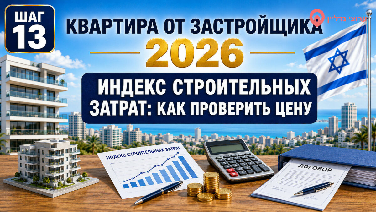 Индекс строительных затрат: как проверить привязку цены