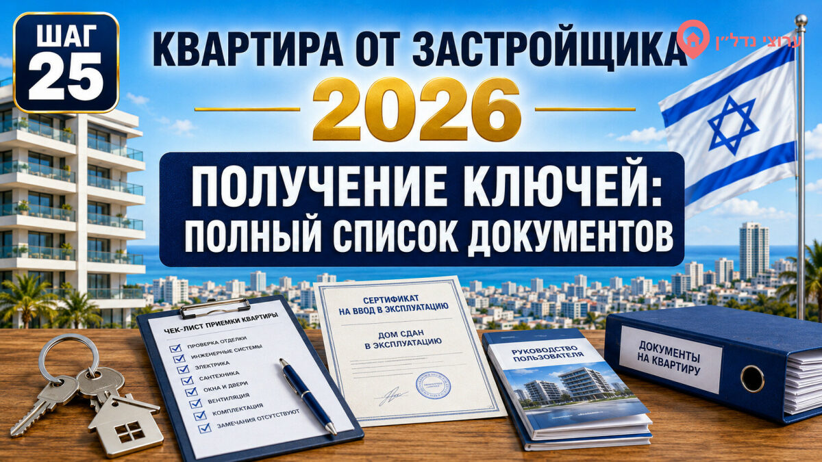 Получение ключей: полный список документов и действий