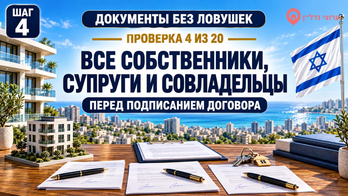 Все собственники, супруги и совладельцы: чьё согласие нужно