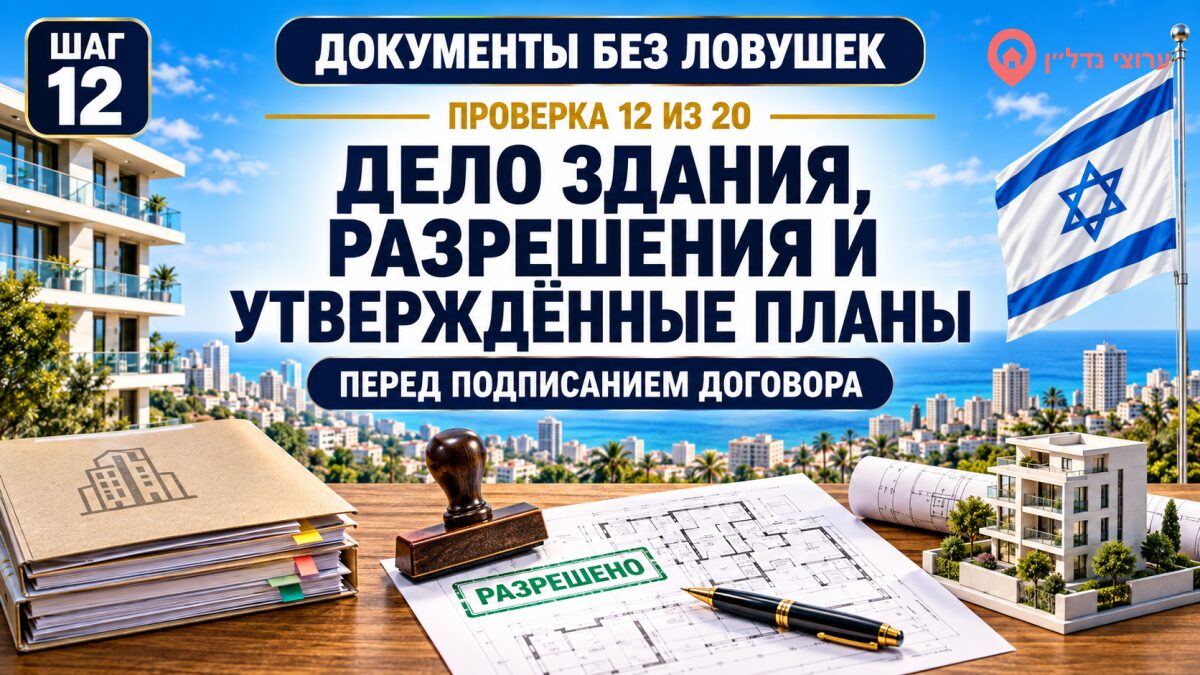 Муниципальное дело здания, разрешения и утверждённые планы