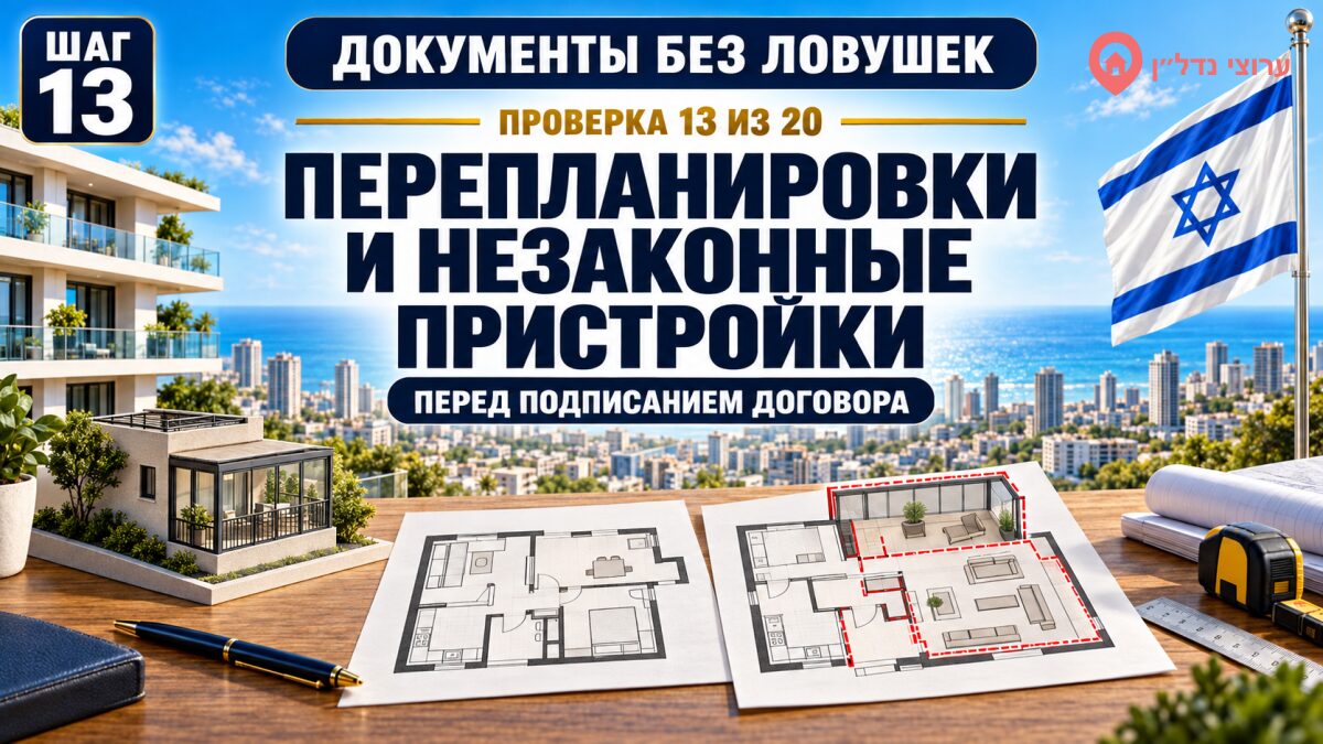 Перепланировки и незаконные пристройки: документы против реальности