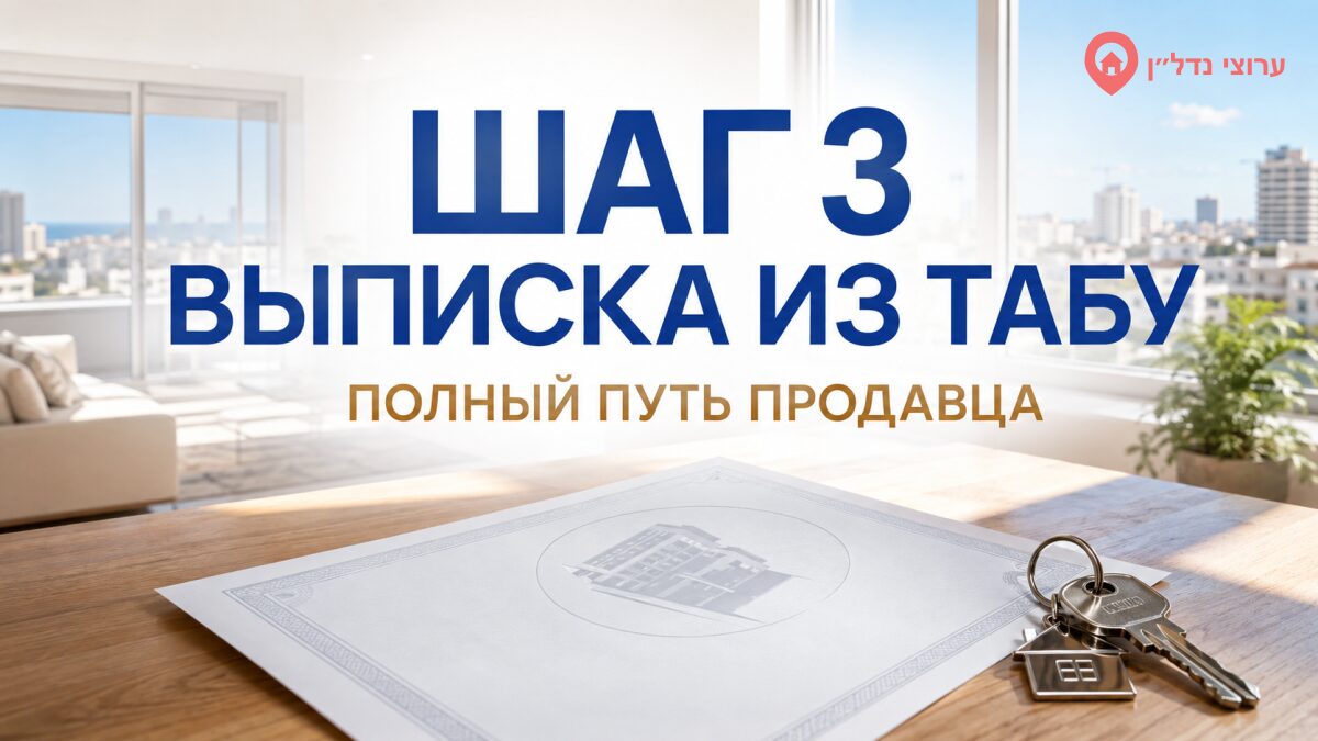Шаг 3. Получите выписку из Табу или справку о правах