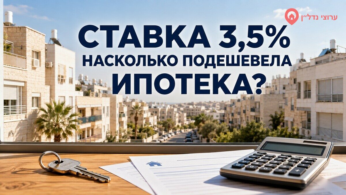 Снижение ставки до 3,5%: насколько подешевела ипотека