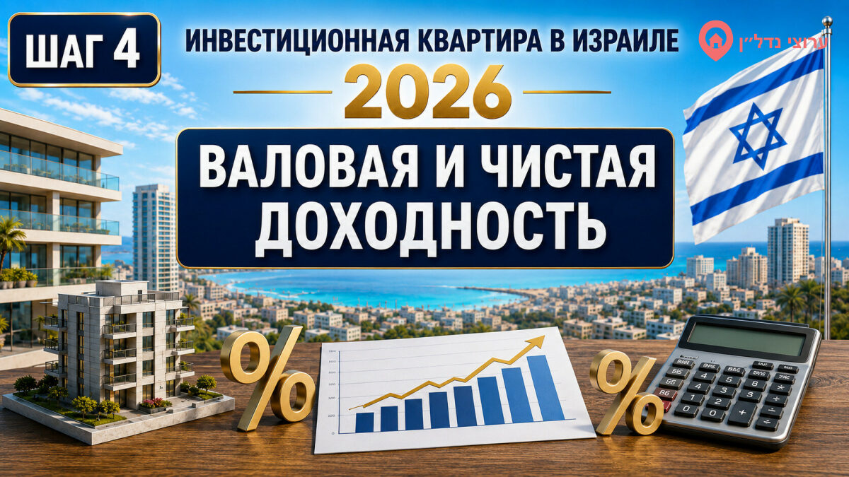 Валовая и чистая доходность: как считать правильно
