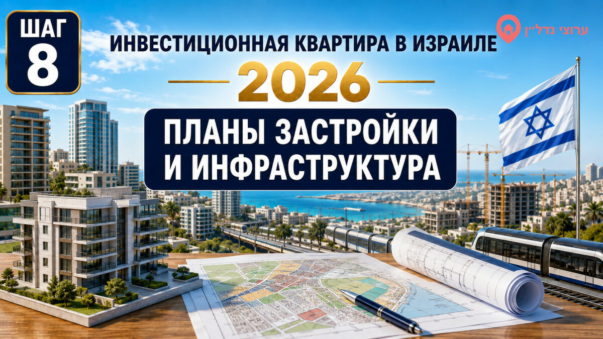 Планы застройки и инфраструктура: что изменит район