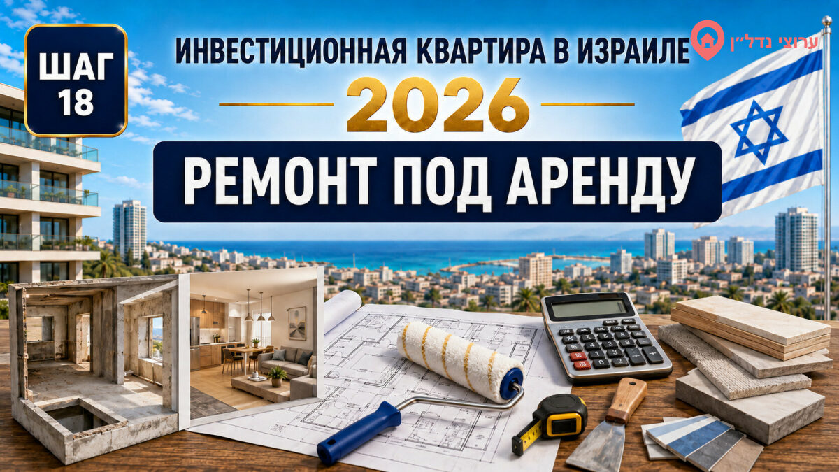 Ремонт квартиры под аренду: бюджет и окупаемость