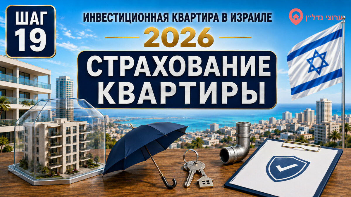 Страхование квартиры и ответственности арендодателя