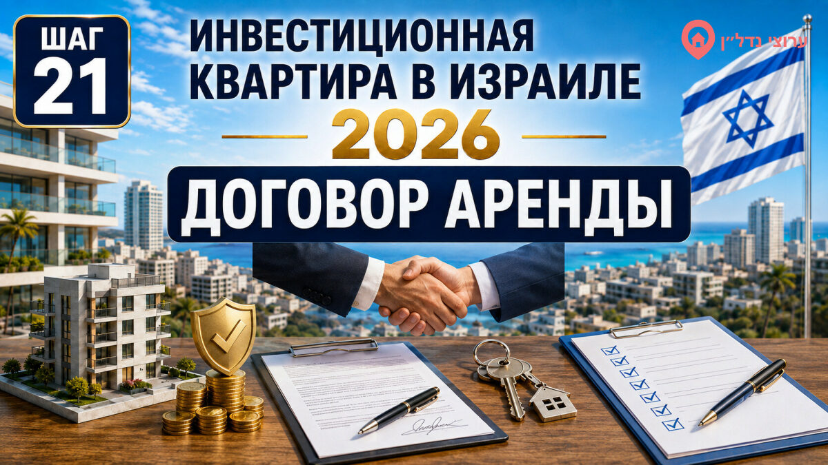 Договор аренды: защита собственника и арендатора
