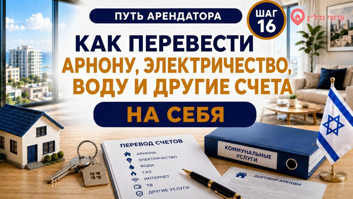 Как перевести арнону, электричество, воду и другие счета