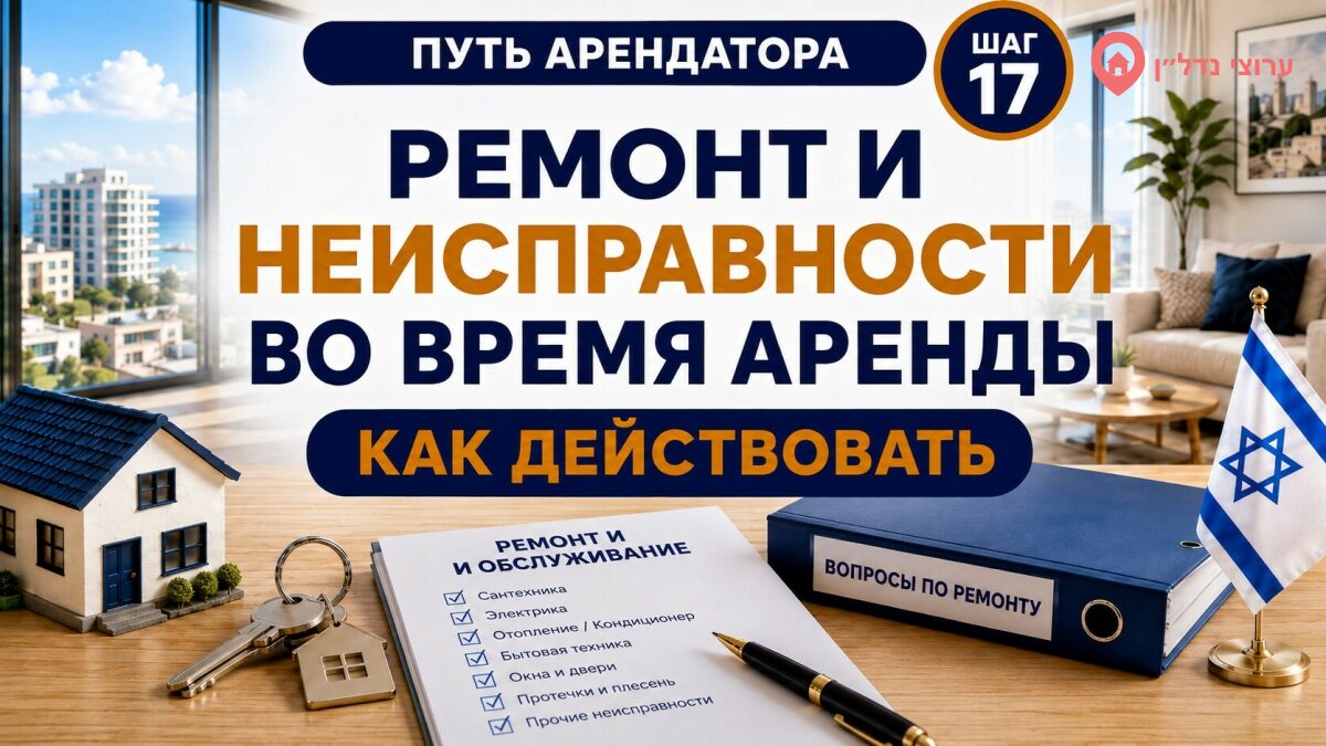 Ремонт и неисправности во время аренды: как действовать