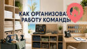 Как организовать работу горничных, мастеров и администраторов