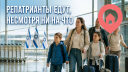 Репатрианты едут в Израиль, несмотря ни на что