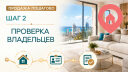 Шаг 2. Кто должен подписать договор: владельцы и их согласие на продажу