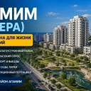 Агамим (אגמים). Хадера