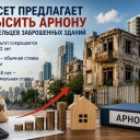 Кнессет планирует изменить правила налогообложения заброшенных зданий