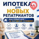 Ипотека для новых репатриантов в Израиле: льготы, условия и особенности в 2026 году