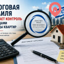 Налоговая Израиля усиливает контроль за доходами от аренды квартир