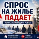 Число израильтян, планирующих купить жилье, сократилось более чем в два раза