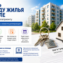 Помощь на аренду жилья в Израиле для репатриантов: как это работает