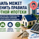 Израиль может изменить правила получения льготной ипотеки