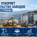 Израиль ускоряет строительство промышленных предприятий на севере страны