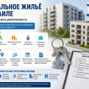 Социальное жильё в Израиле