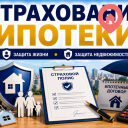 Страхование ипотеки в Израиле: что обязательно оформить