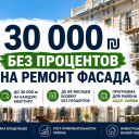 Владельцам квартир  Хайфе дадут займы на ремонт фасадов