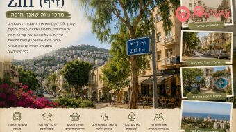 Квартал Зиф (שכונת זיו). Неве-Шаанан