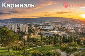 Кармиэль — современный Израиль в центре Галилеи