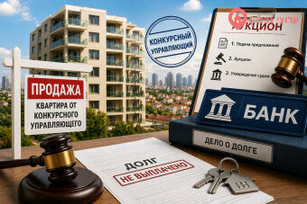 Что такое конфискованная недвижимость и «банковские квартиры» в Израиле?