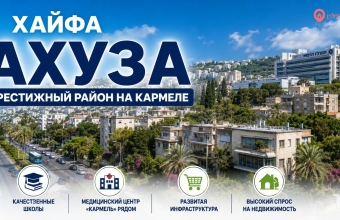 Ахуза (אחוזה)