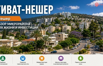 Нешер. Гиват-Нешер (גבעת נשר)