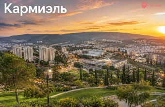 Кармиэль — современный Израиль в центре Галилеи